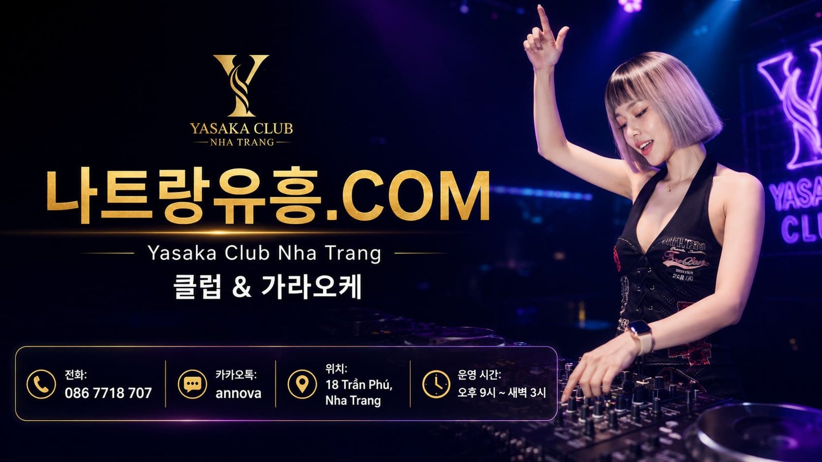 나트랑 여행정보 총정리|공항 이동부터 마사지·클럽·골프까지