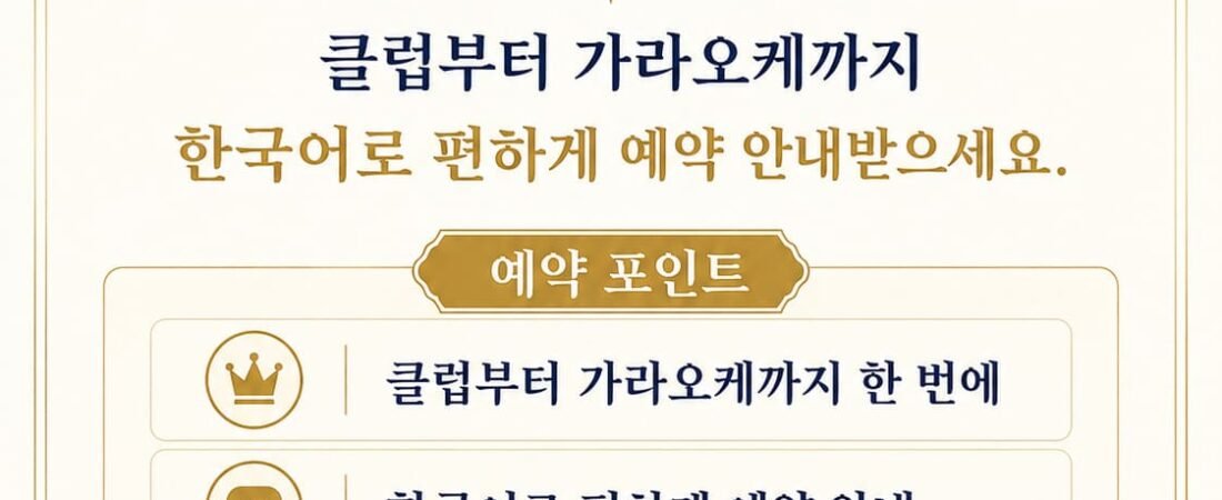 나트랑 밤문화 추천 | 처음 가는 여행자를 위한 야간코스