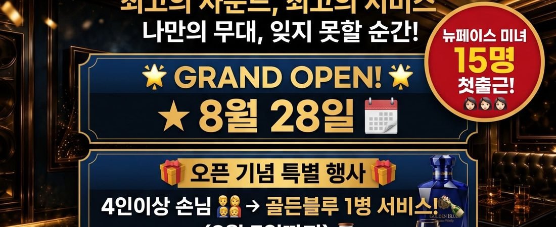 [나트랑 가라오케 추천] 나짱센터 4층 프리미엄 ‘골든씽(GOLDEN SING)