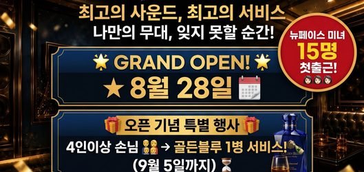 [나트랑 가라오케 추천] 나짱센터 4층 프리미엄 ‘골든씽(GOLDEN SING)