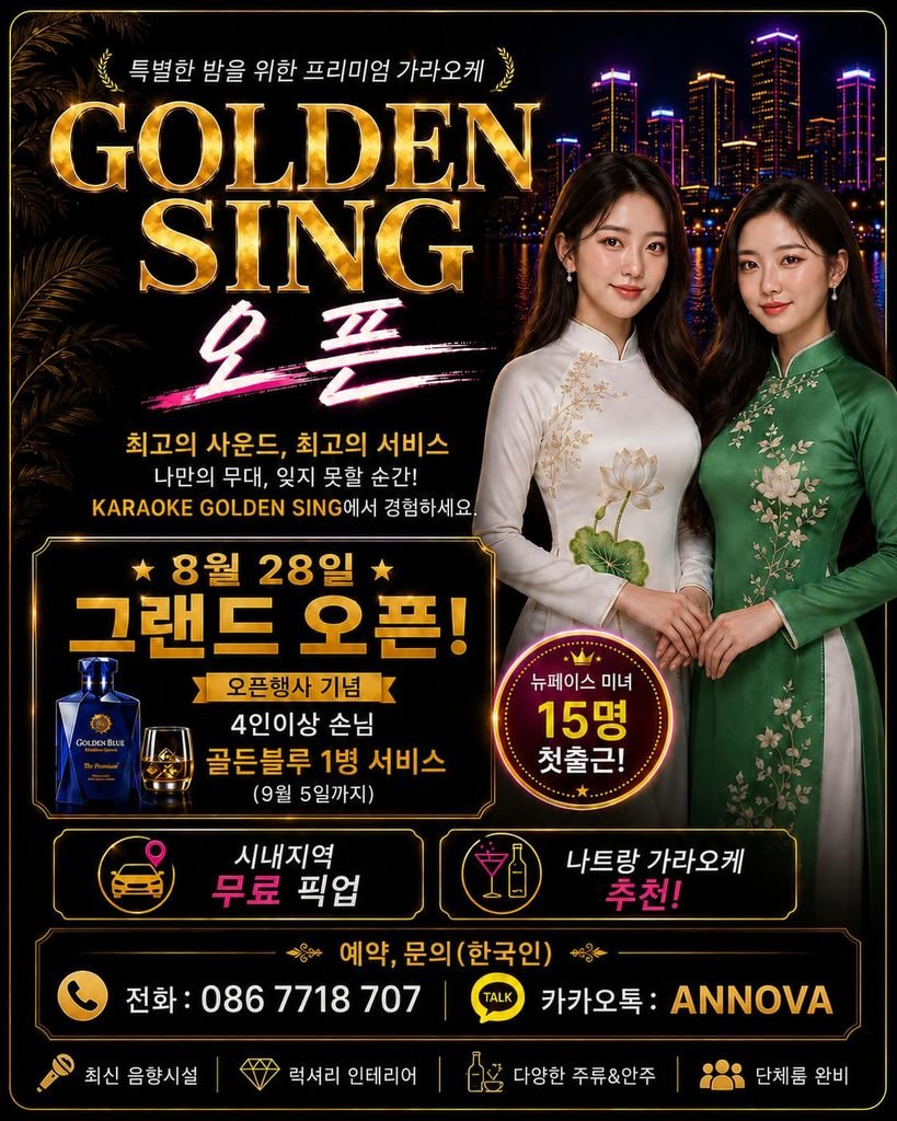 ๋ํธ๋ ๊ฐ๋ผ์ค์ผ ์ถ์ฒ GOLDEN SING ๊ทธ๋๋ ์คํ 4์ธ ์ด์ ๋ฐฉ๋ฌธ ์ ๊ณจ๋ ๋ธ๋ฃจ 1๋ณ ์ฆ์ ์ด๋ฒคํธ
