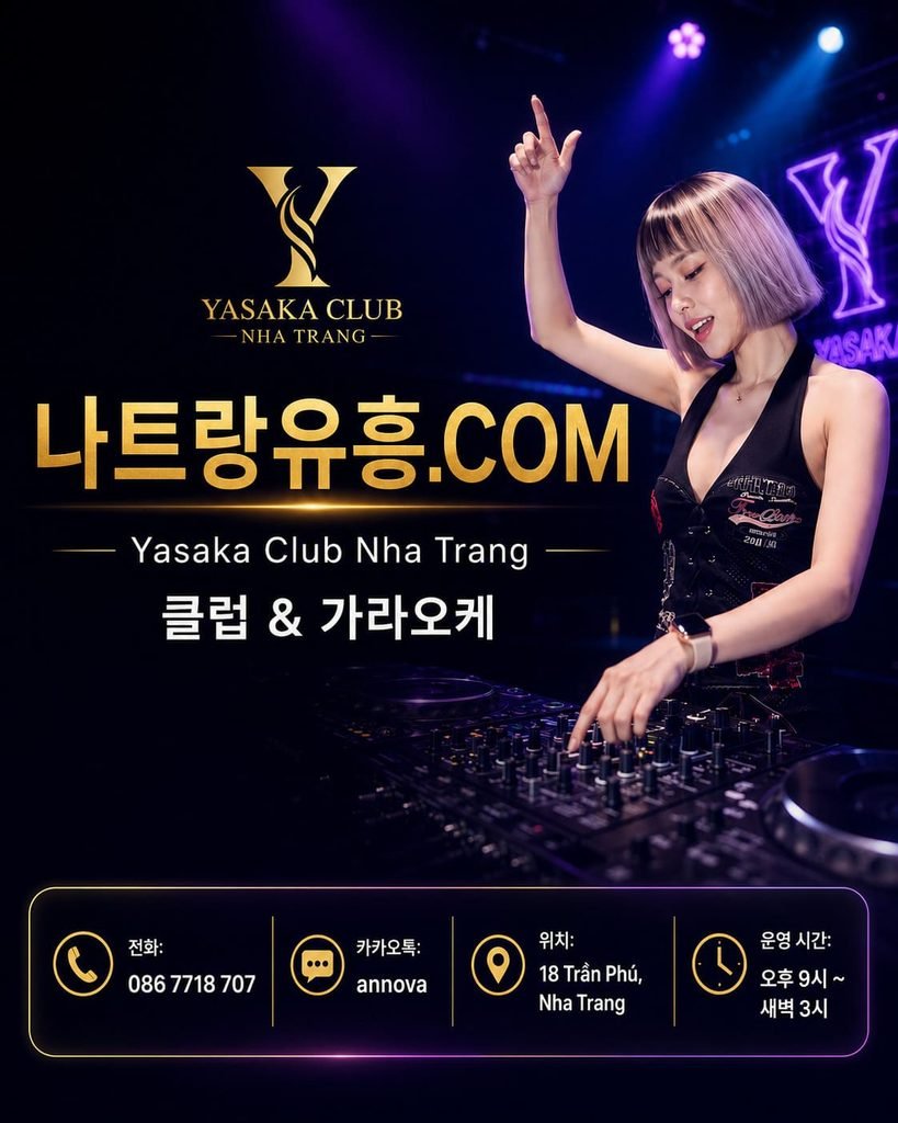 나트랑 야사카 클럽 및 가라오케 한국어 예약 문의, 전화번호, 카카오톡 ID, 위치, 운영시간 안내. 나트랑유흥.com